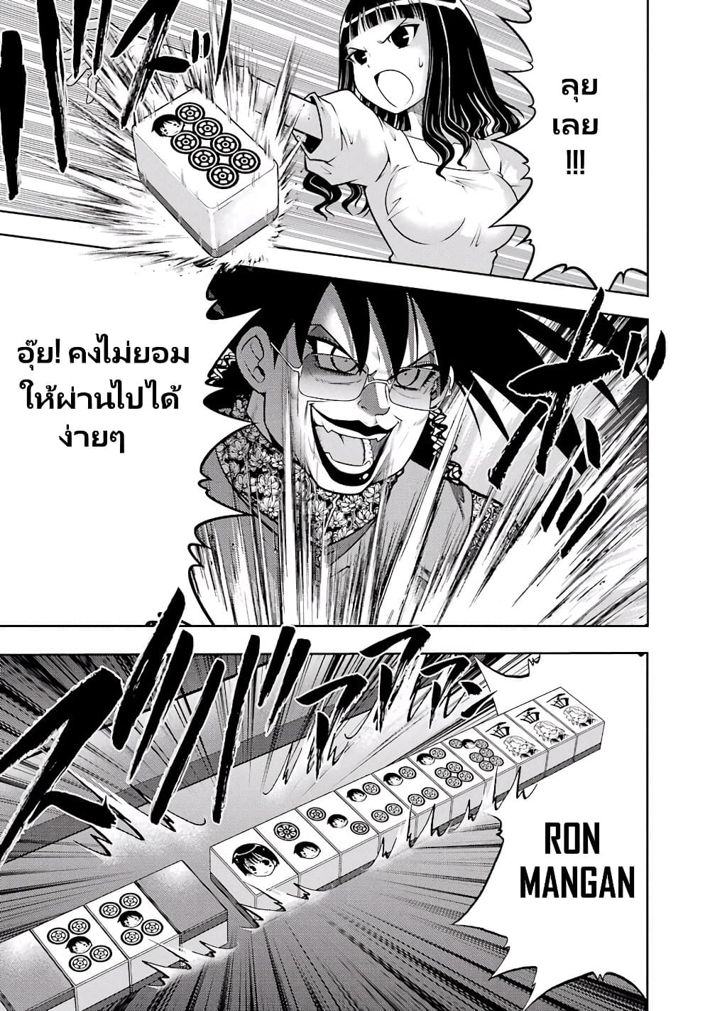 Ritz page 9