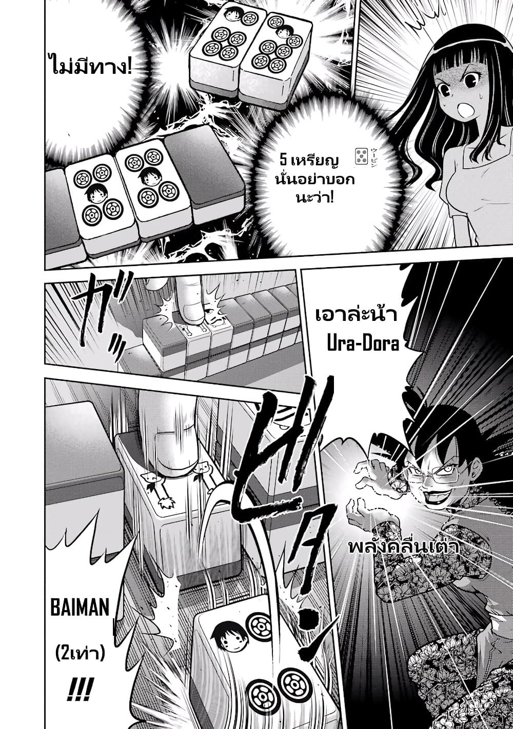 Ritz page 10