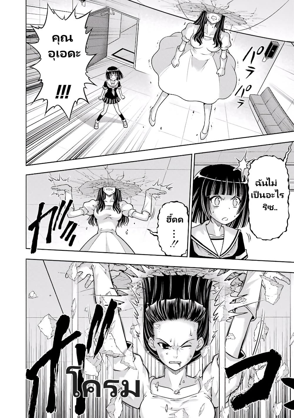 Ritz page 4