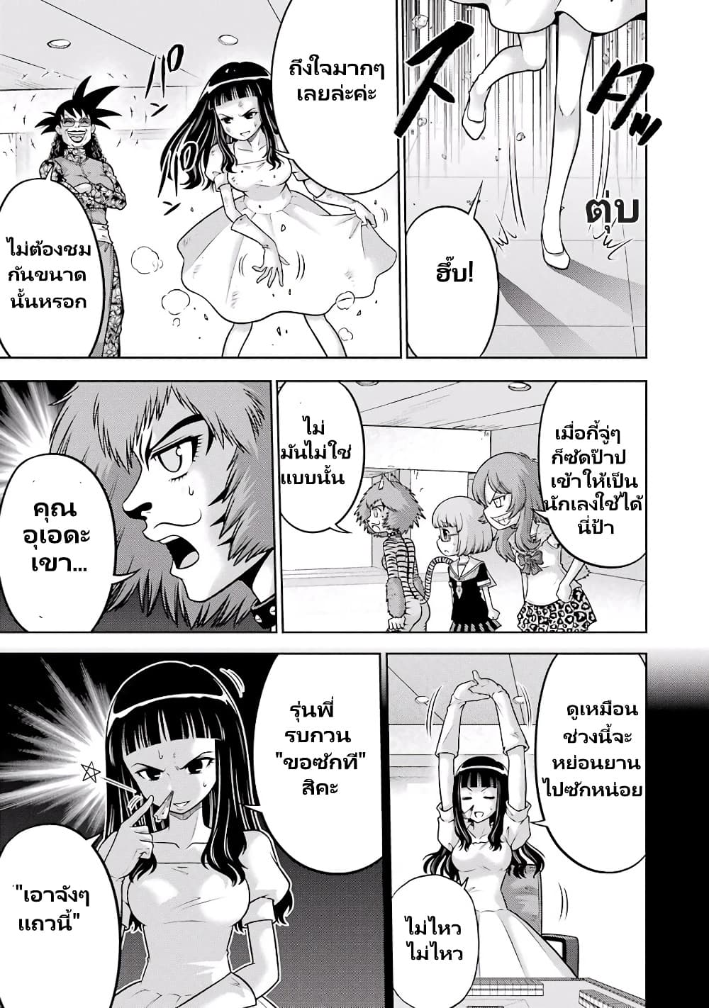 Ritz page 5
