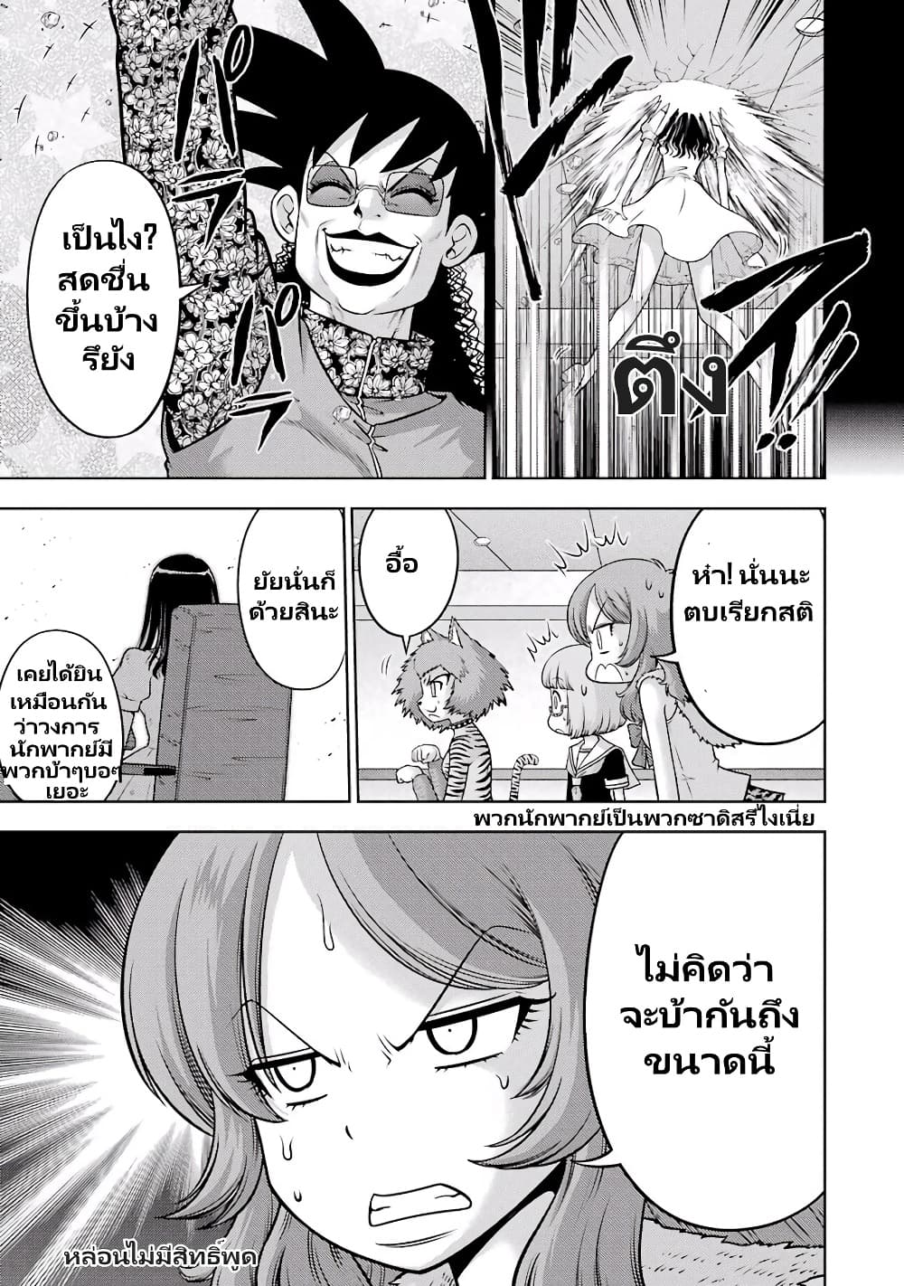 Ritz page 7