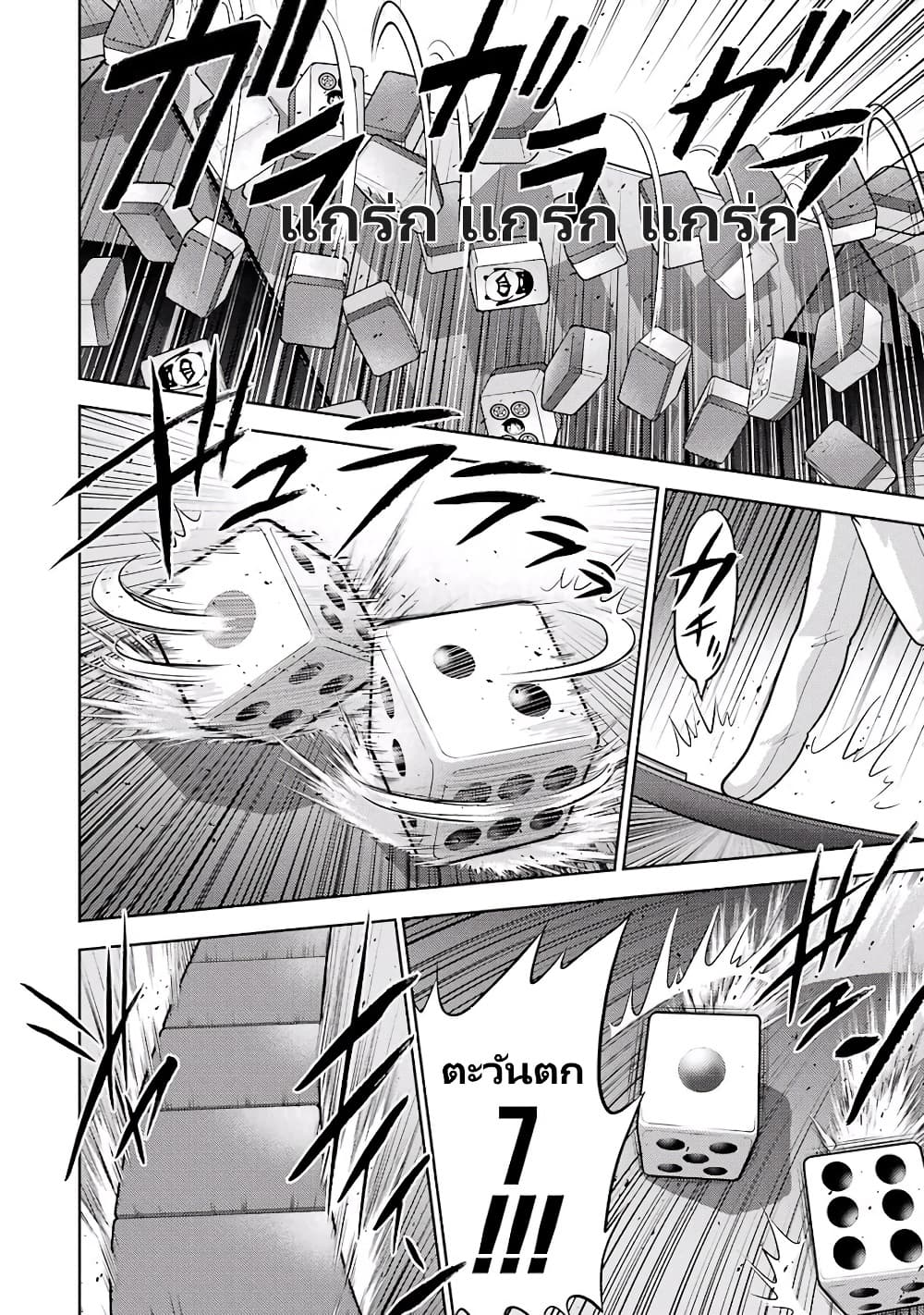 Ritz page 8