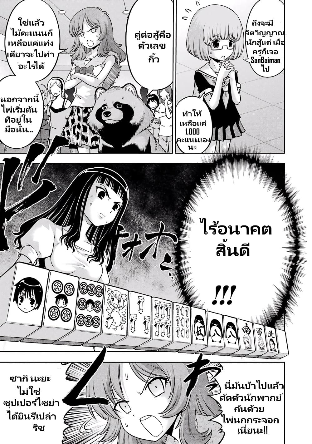Ritz page 9
