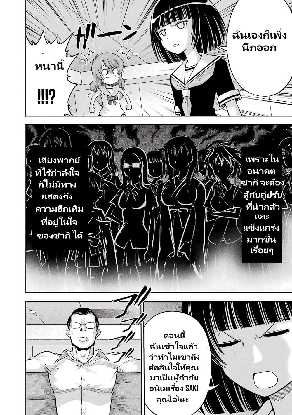 Ritz page 10