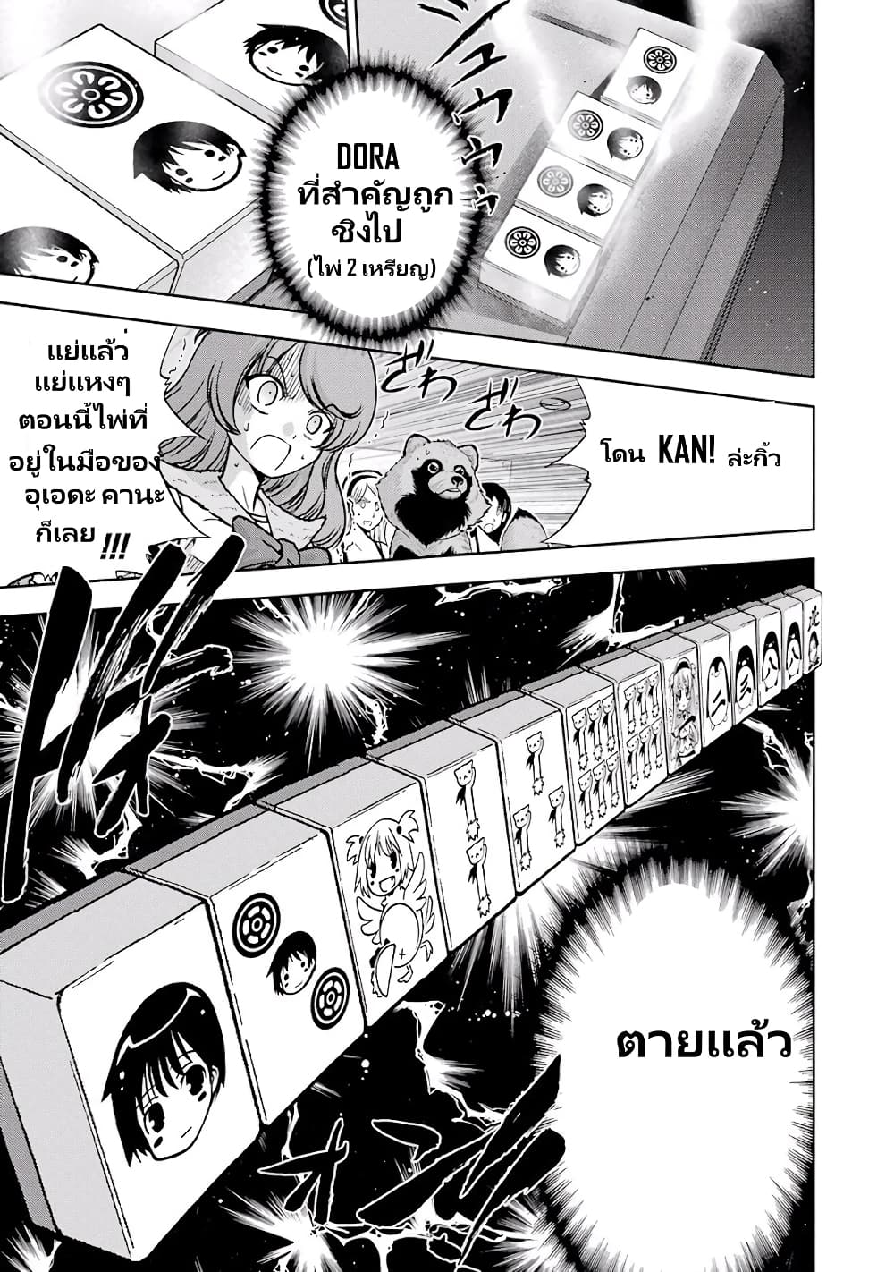 Ritz page 1