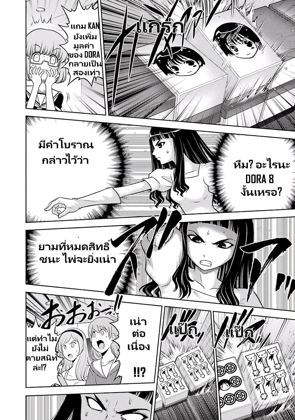 Ritz page 4