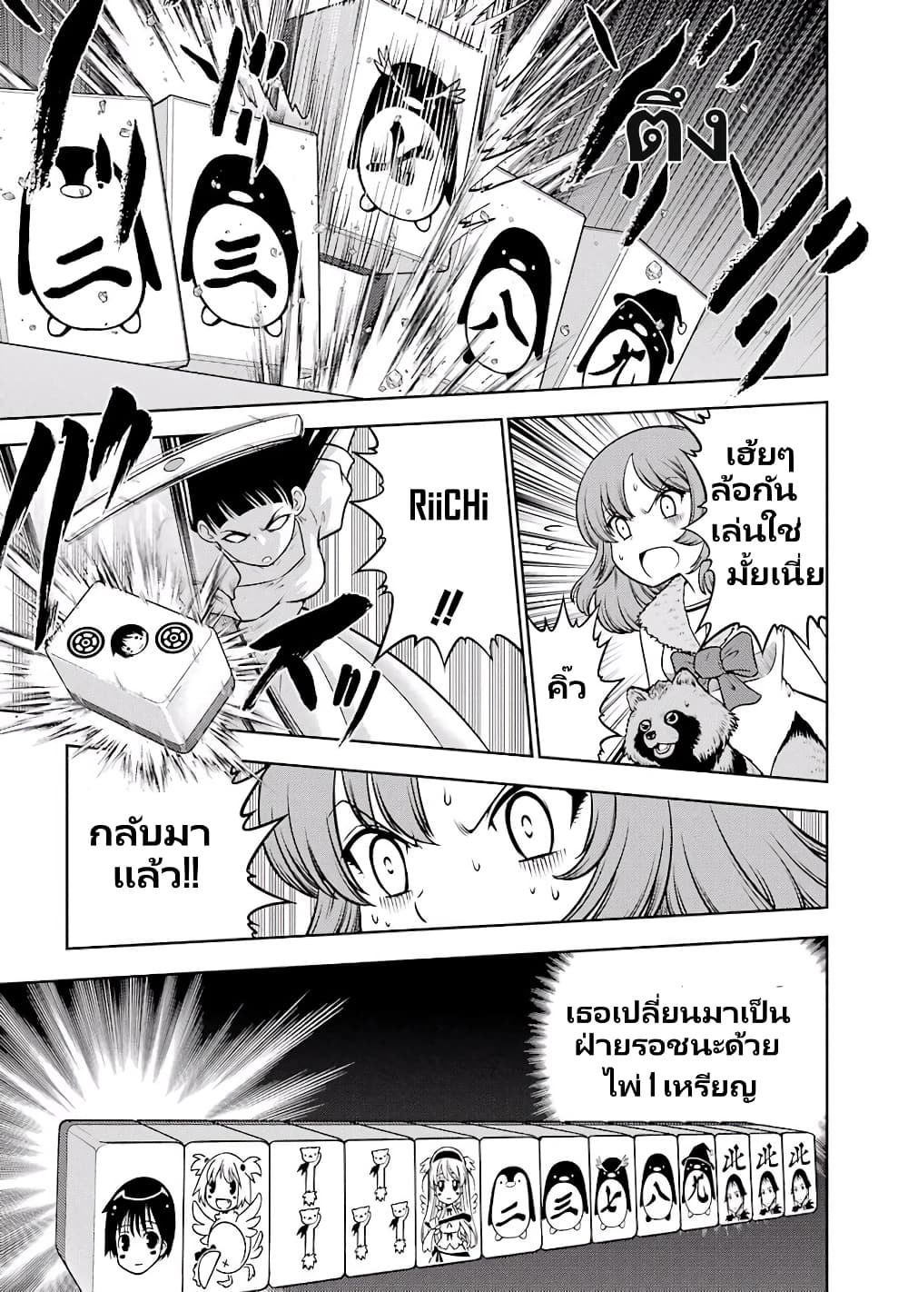 Ritz page 5