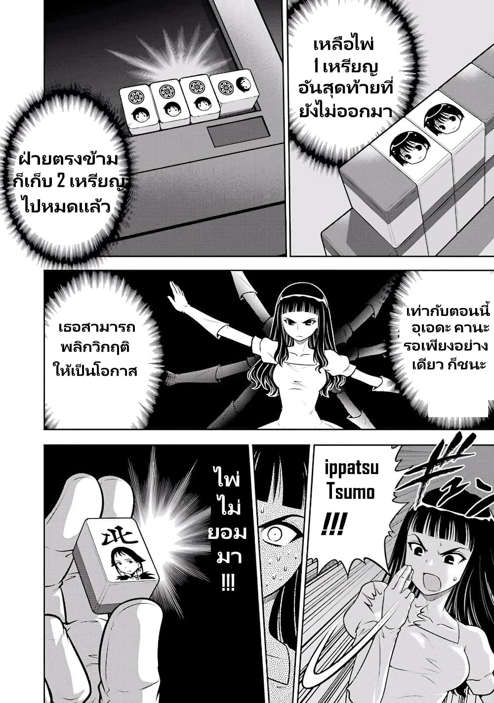 Ritz page 6