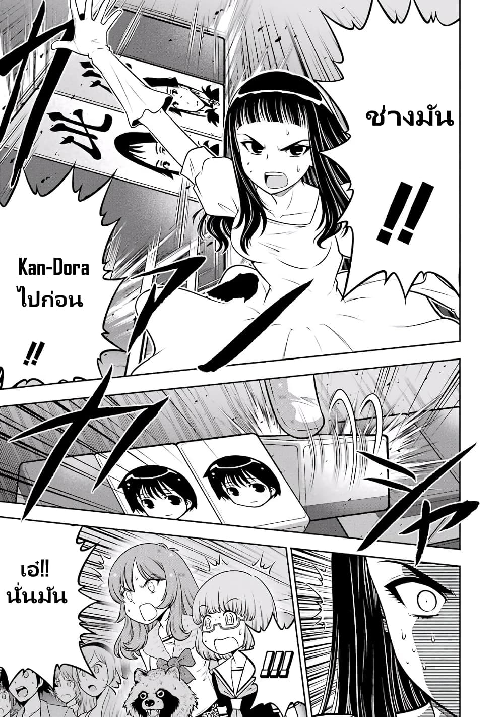Ritz page 7