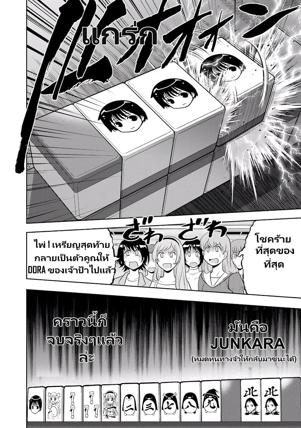 Ritz page 8