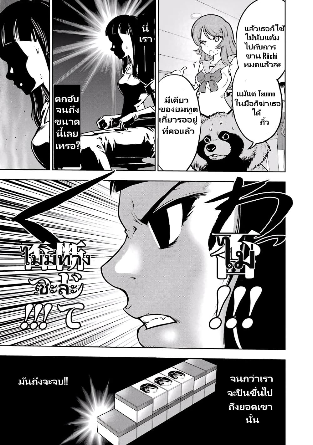 Ritz page 9