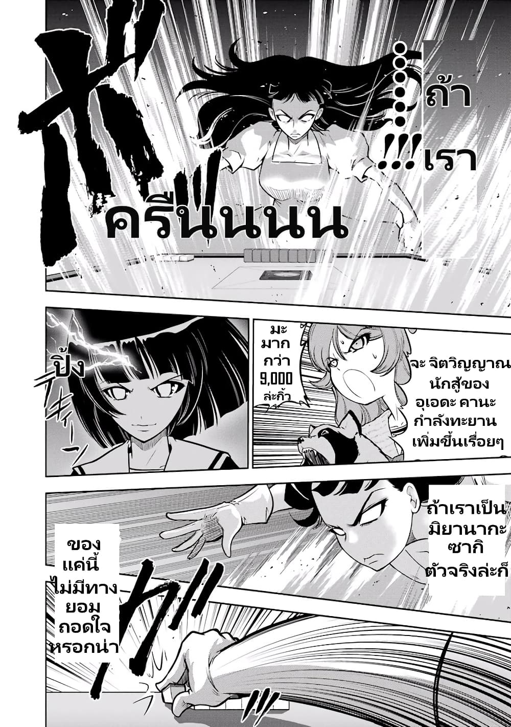Ritz page 10