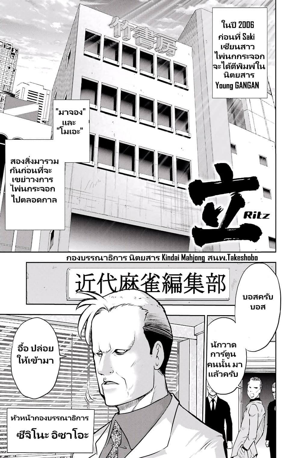 Ritz page 3