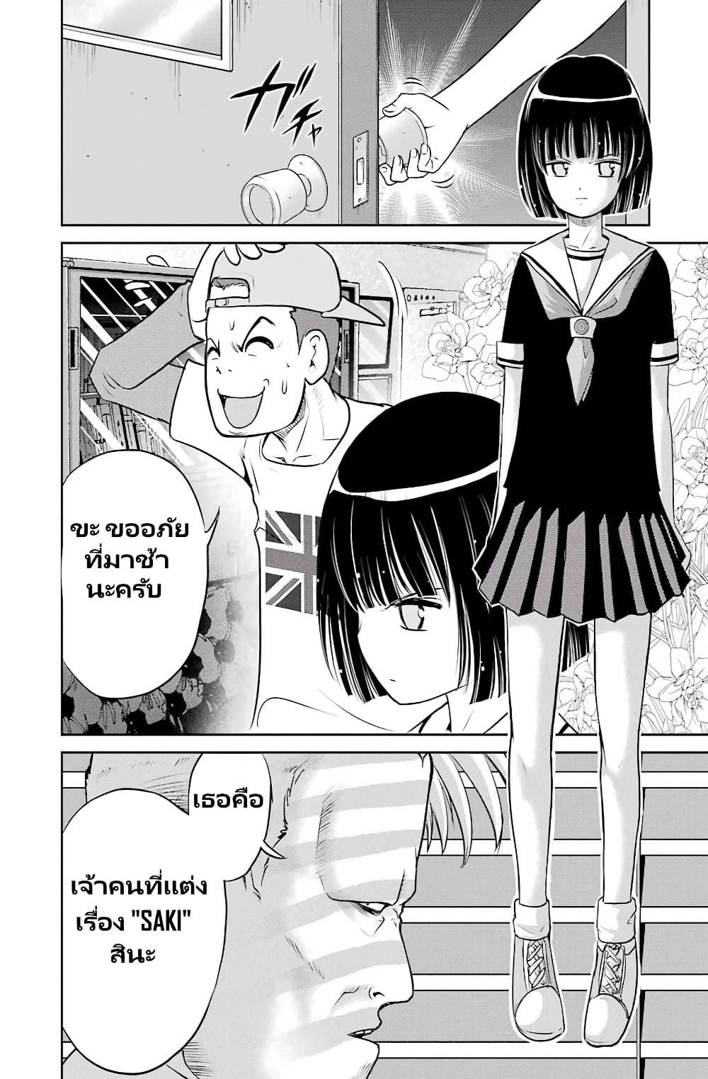 Ritz page 4