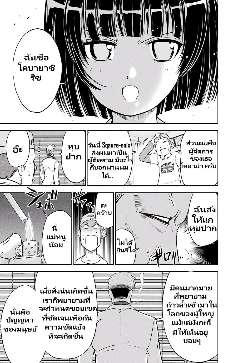 Ritz page 5
