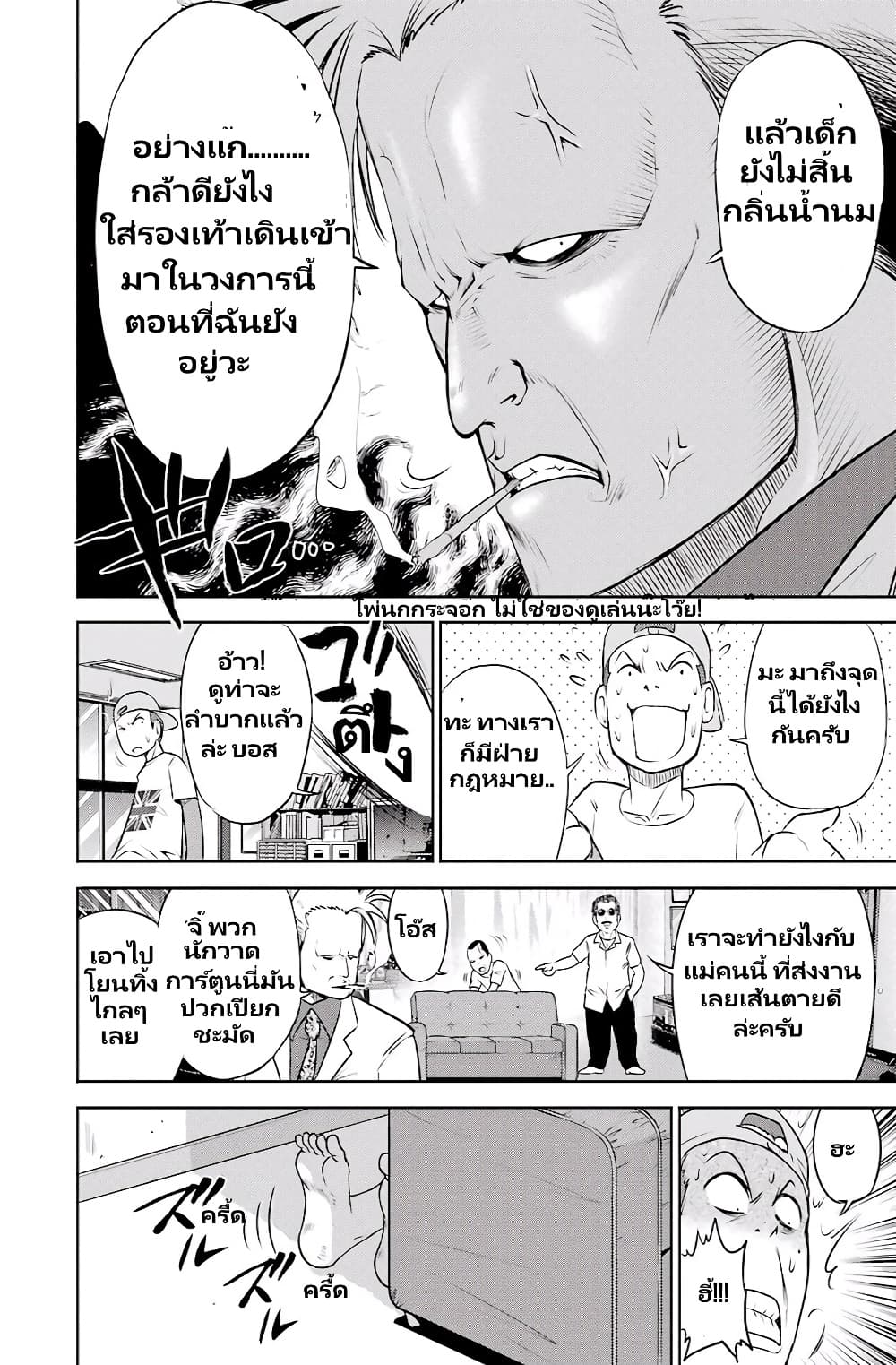 Ritz page 6