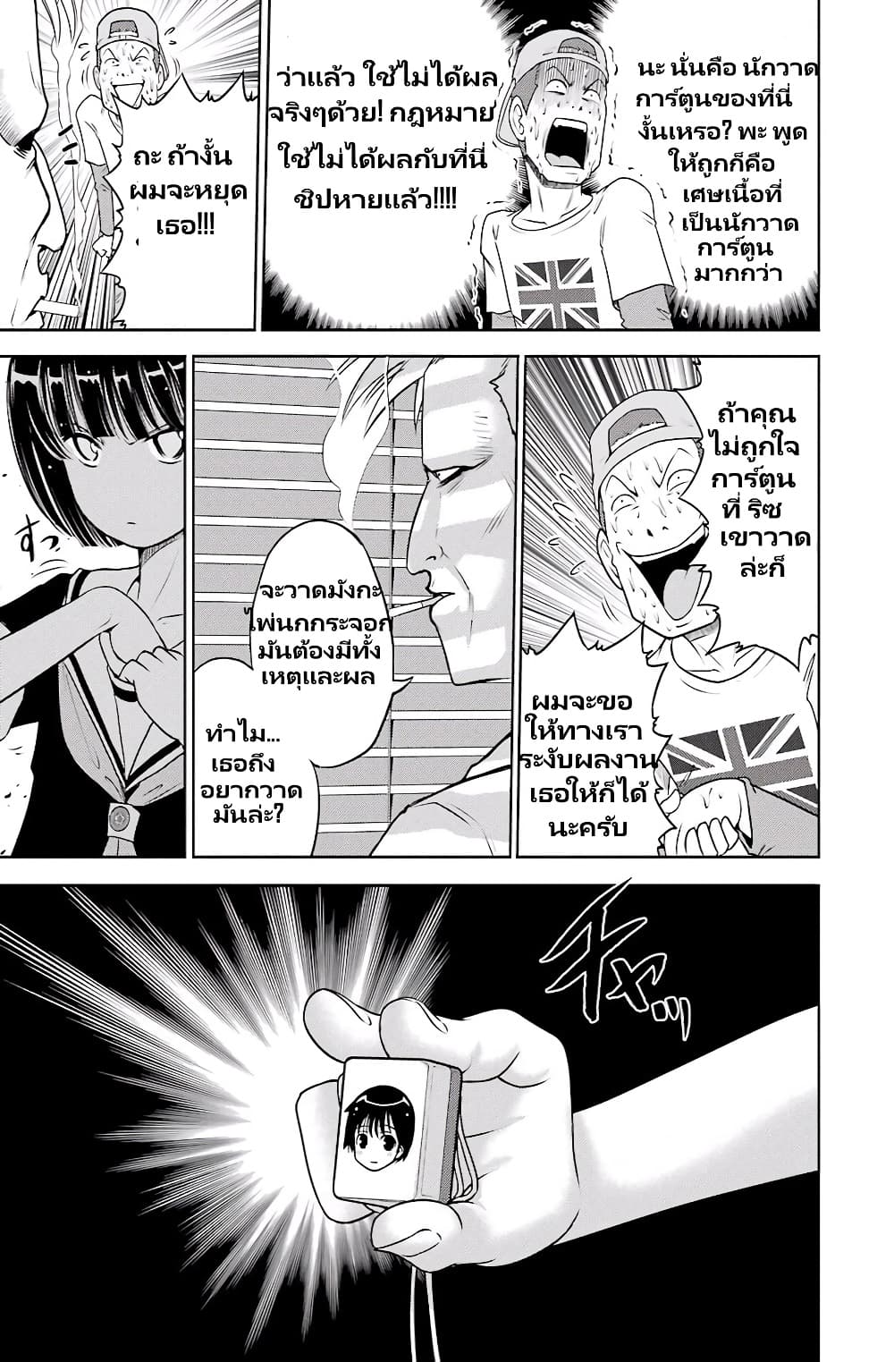 Ritz page 7