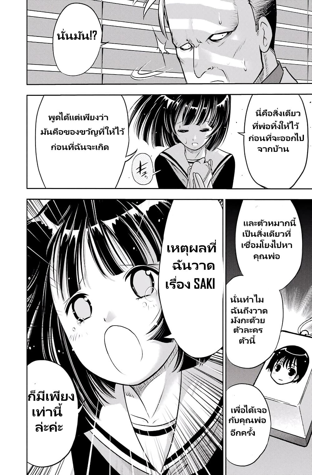 Ritz page 8