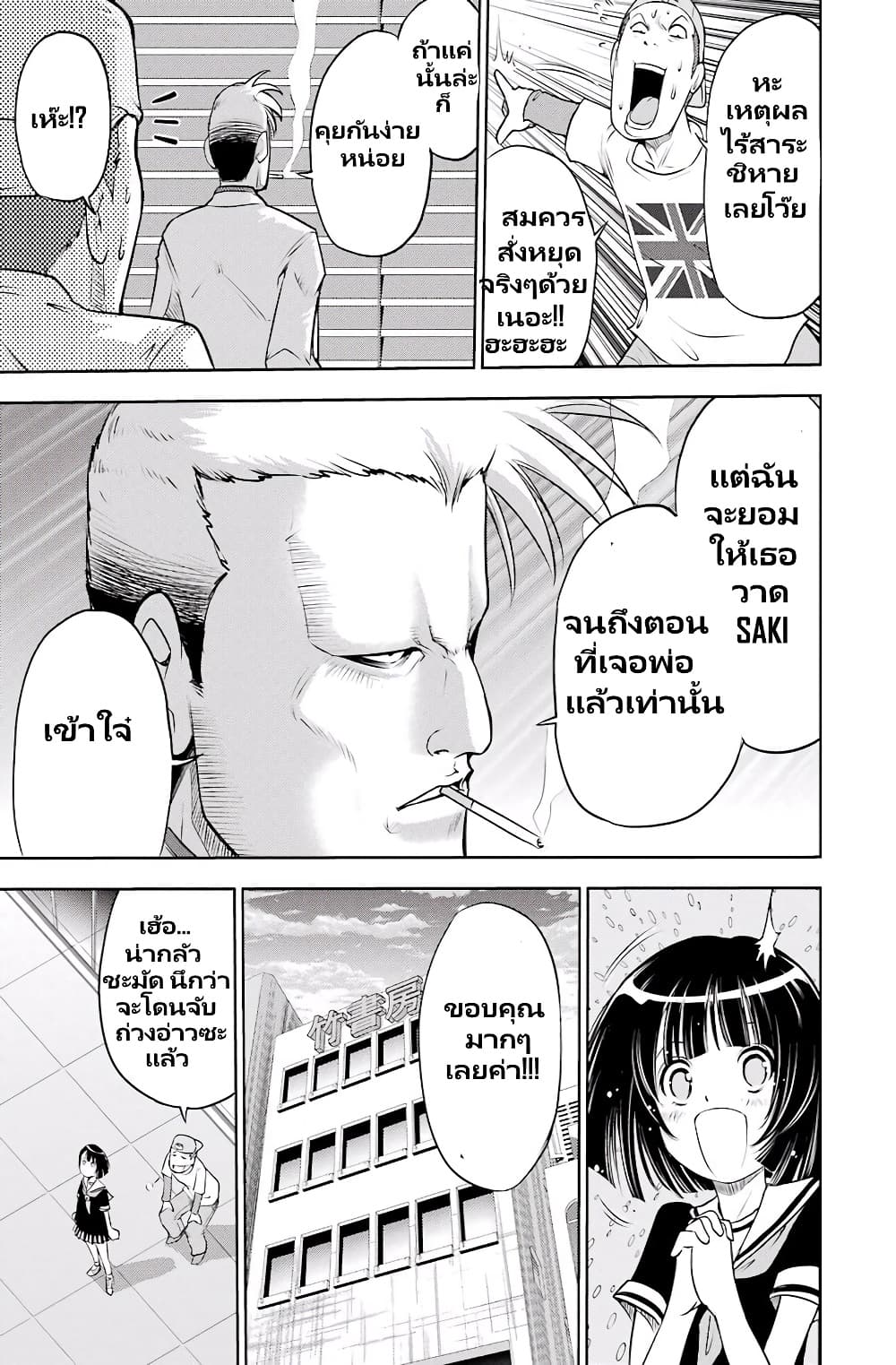 Ritz page 9