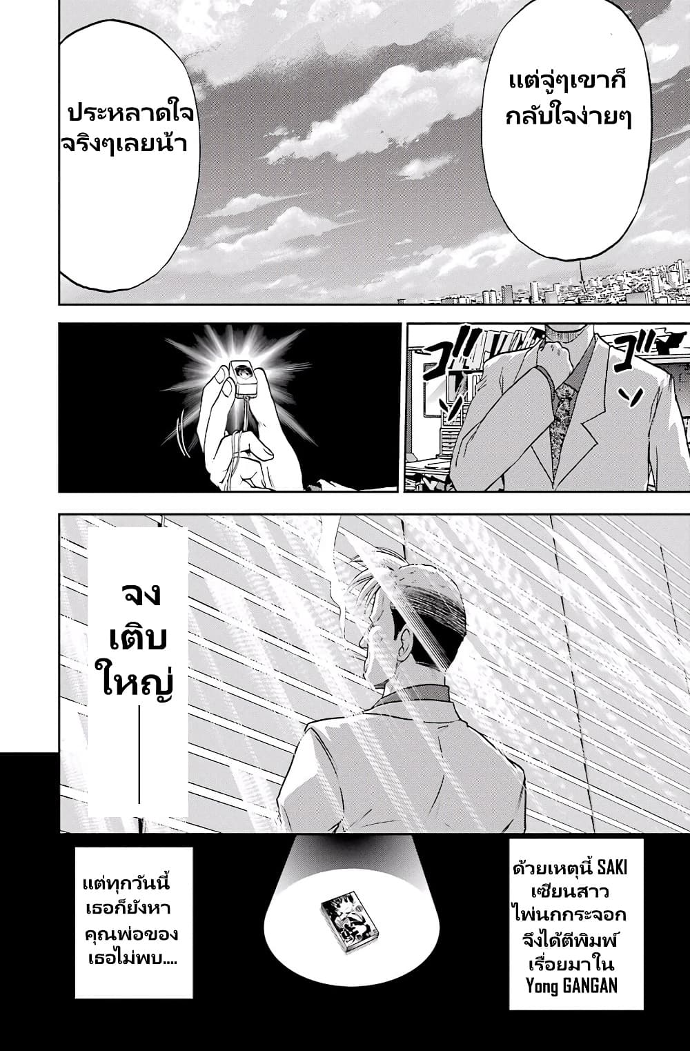 Ritz page 10