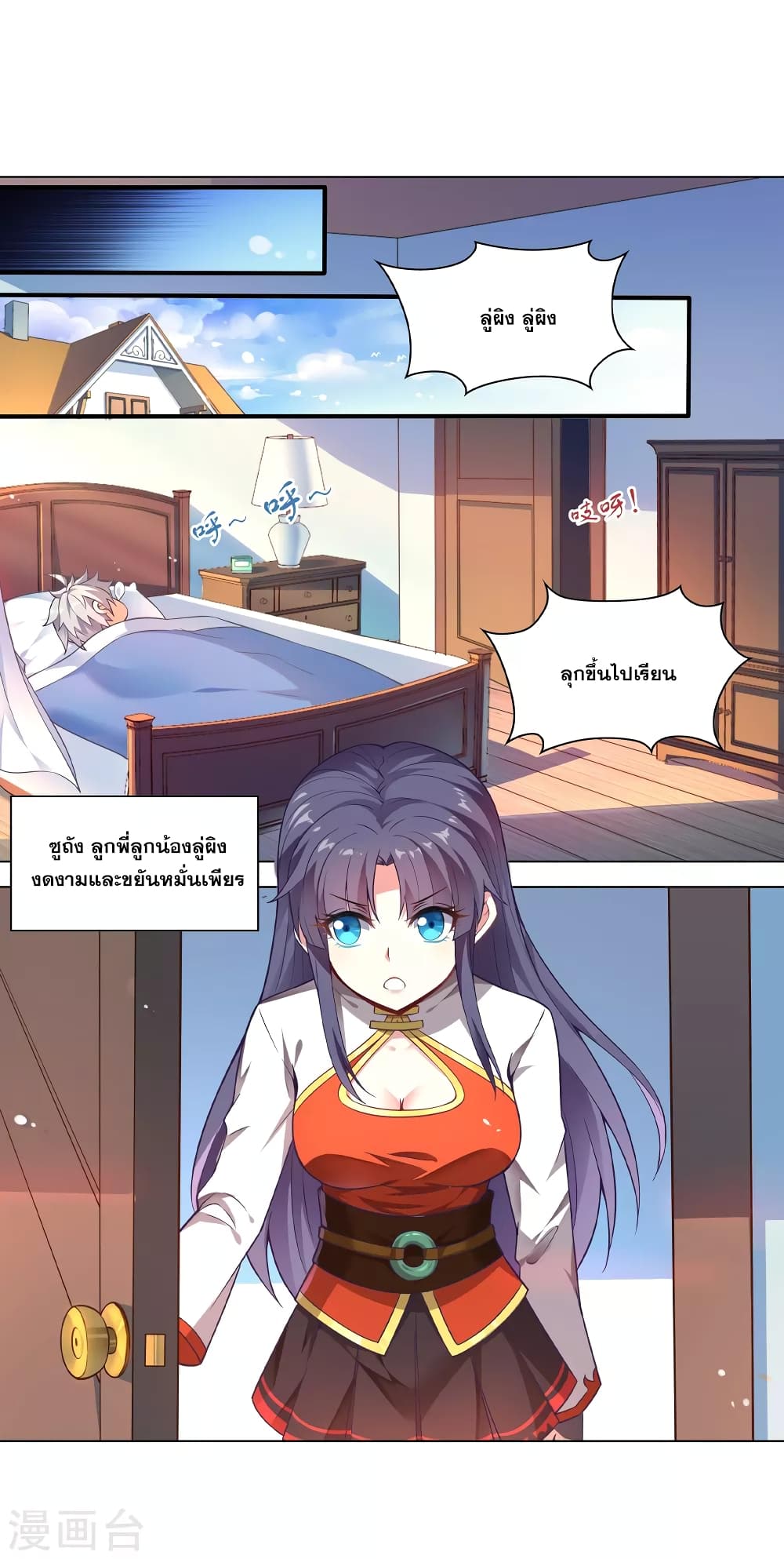 Road to Awakening page 2