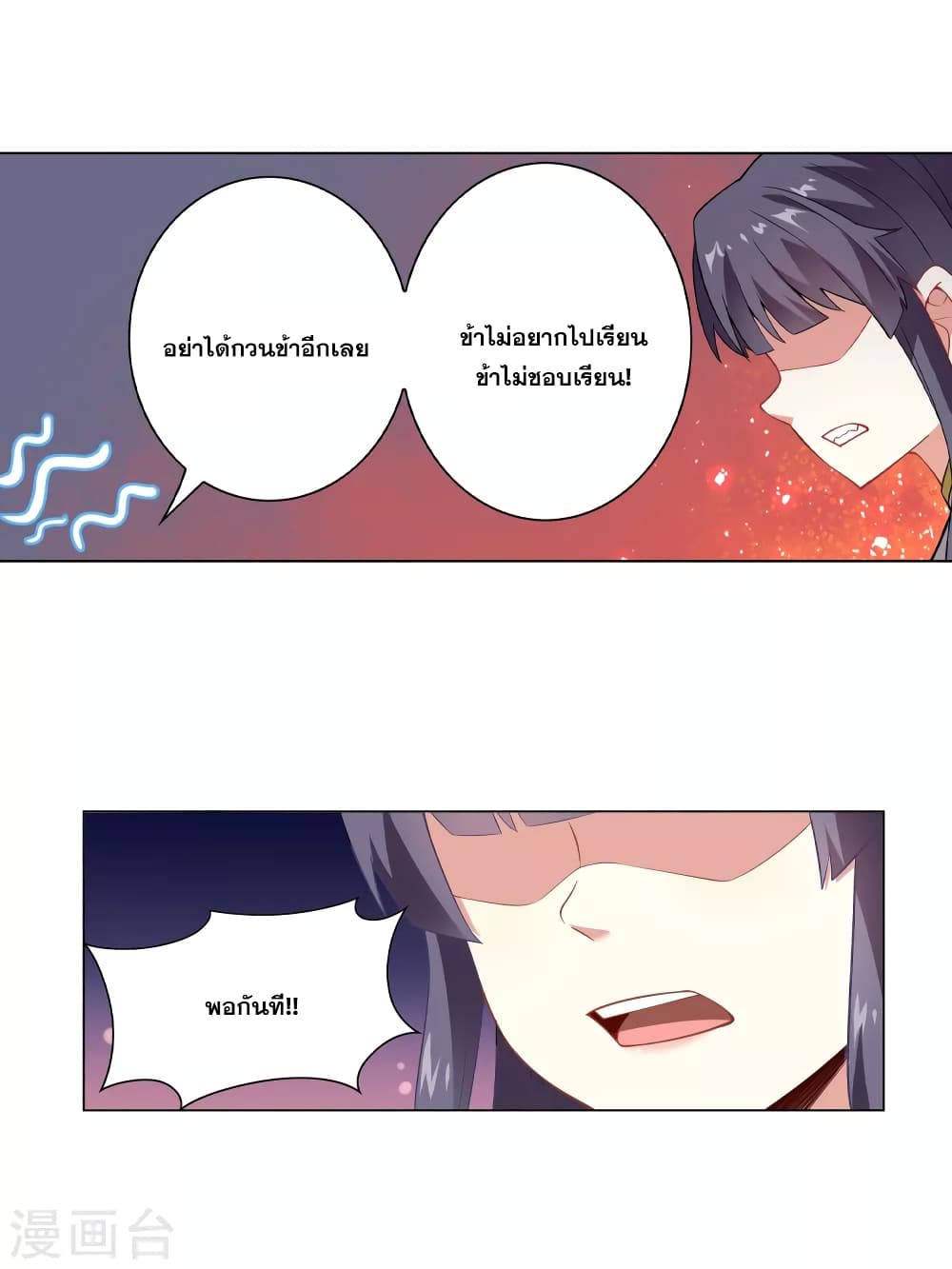 Road to Awakening page 4
