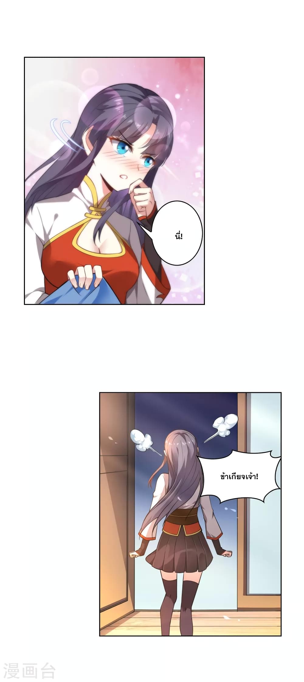 Road to Awakening page 6