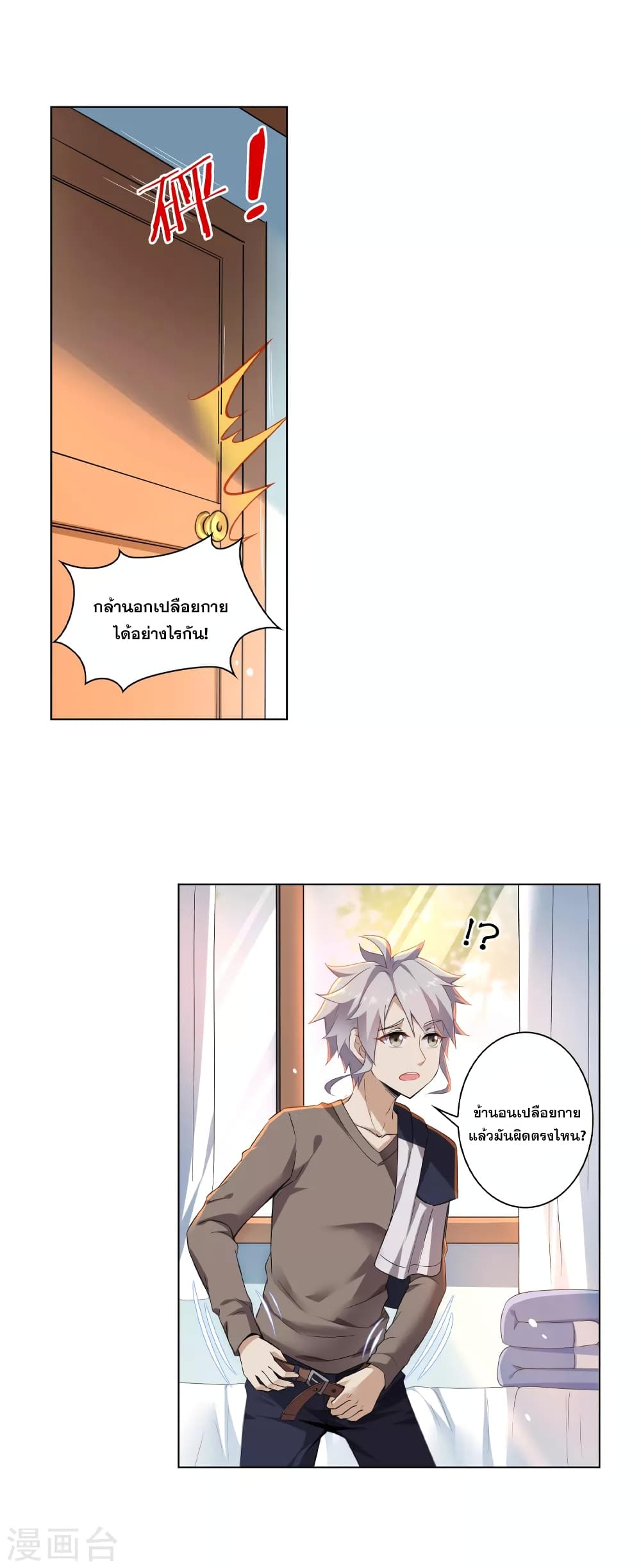 Road to Awakening page 7