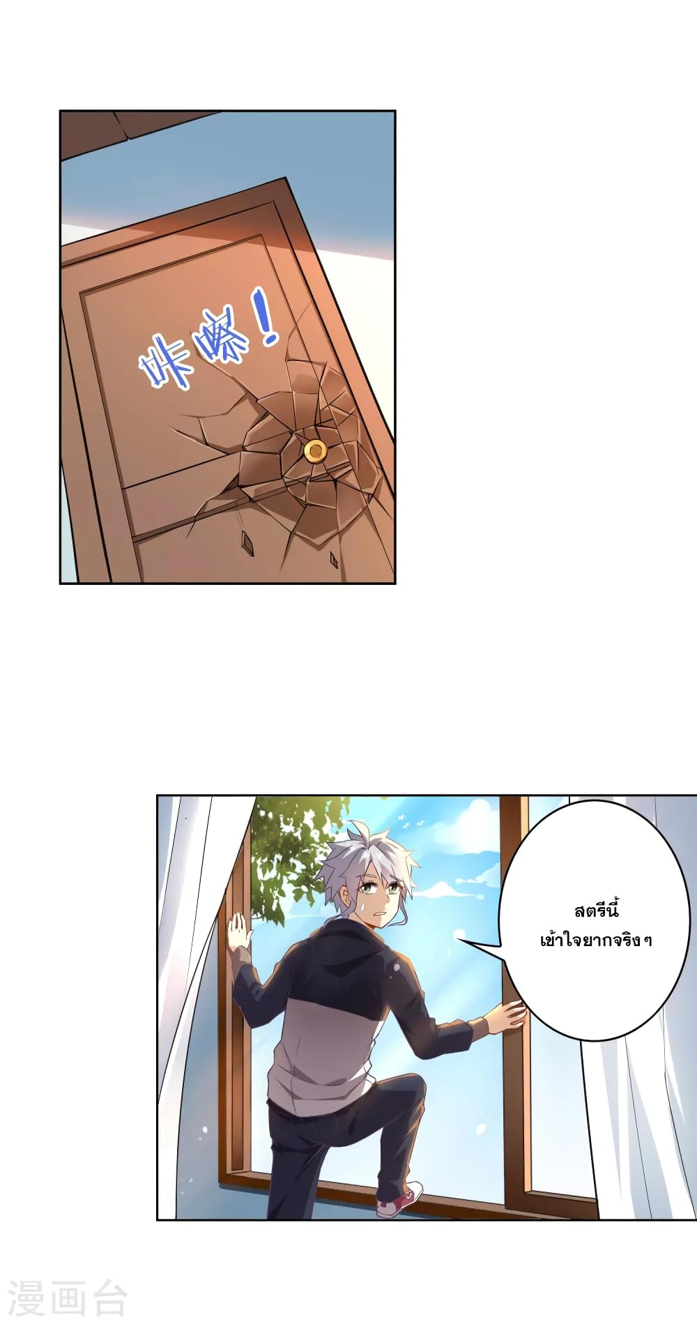 Road to Awakening page 8