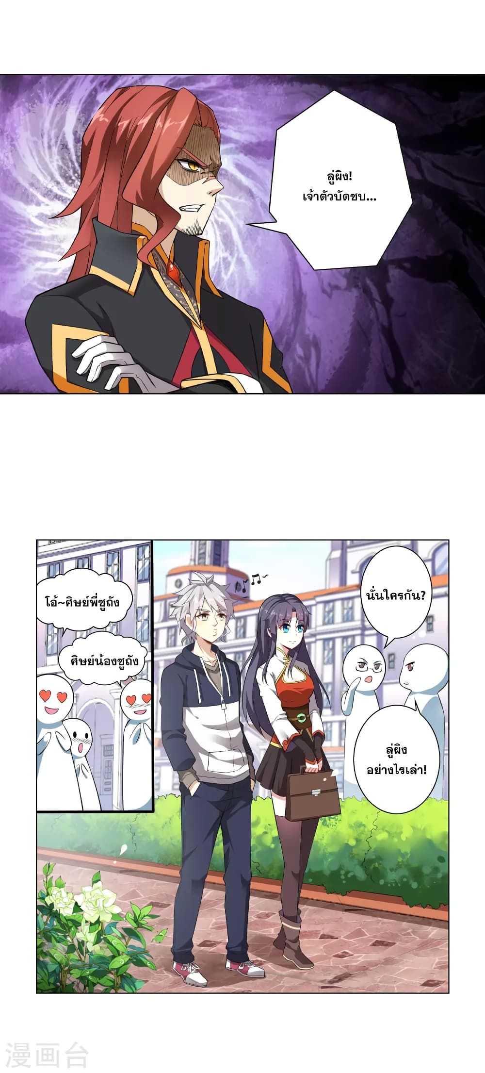 Road to Awakening page 14