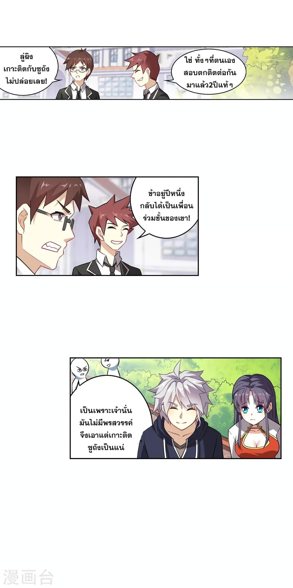 Road to Awakening page 15