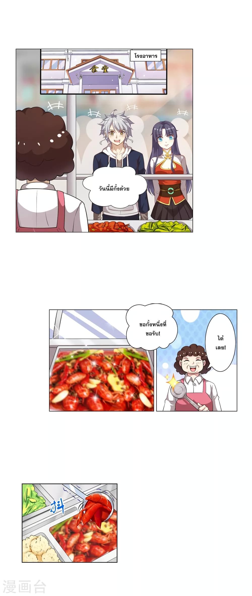 Road to Awakening page 2