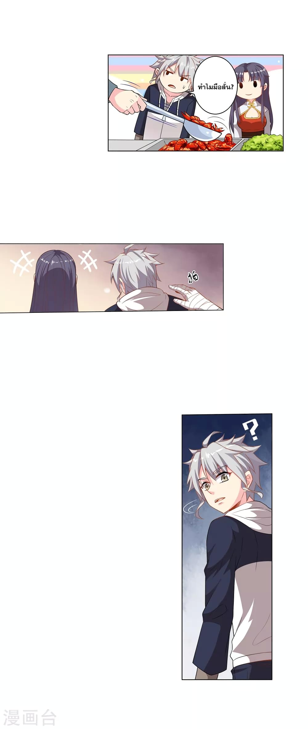 Road to Awakening page 3