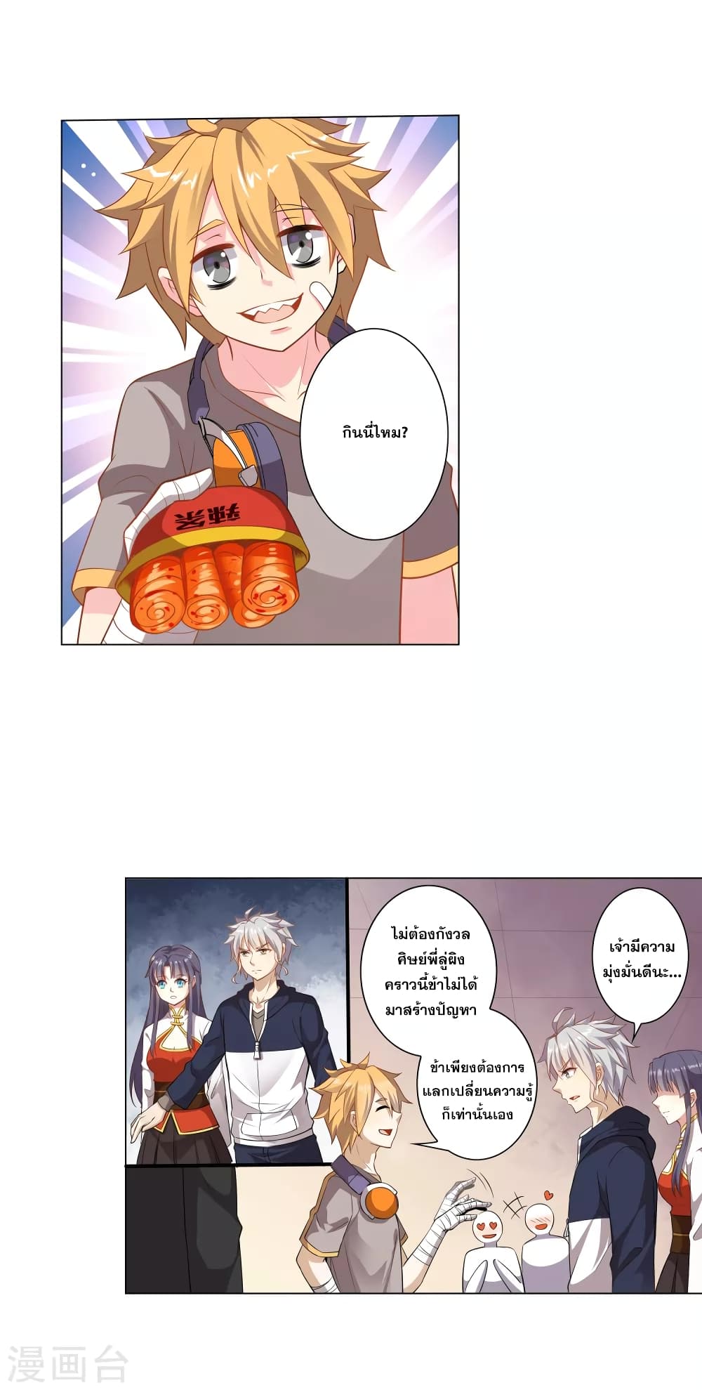 Road to Awakening page 4