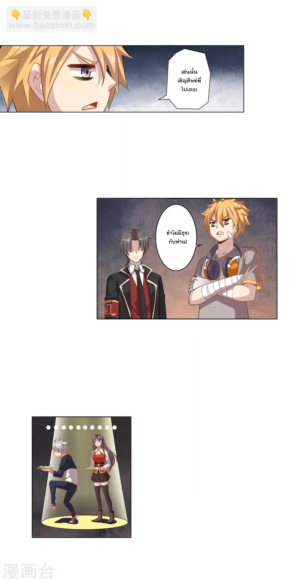 Road to Awakening page 6