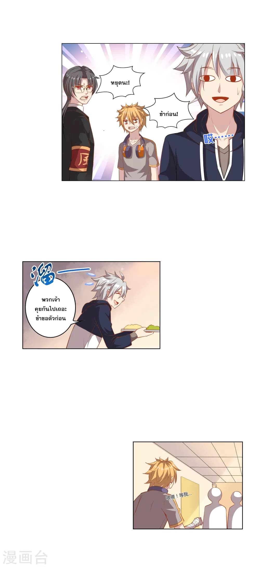 Road to Awakening page 7