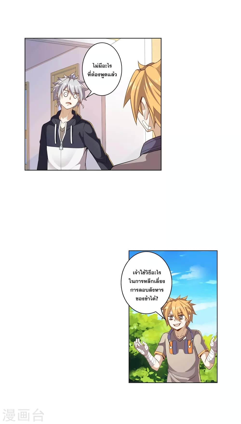 Road to Awakening page 13