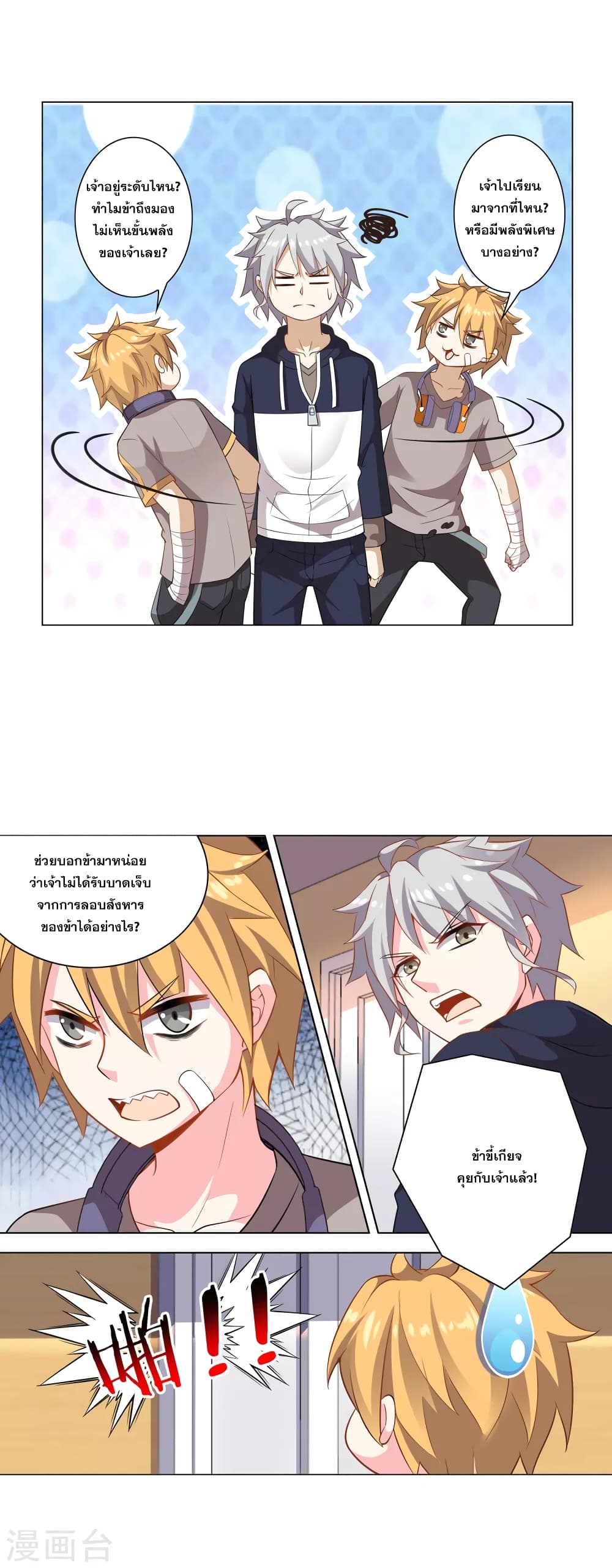 Road to Awakening page 14