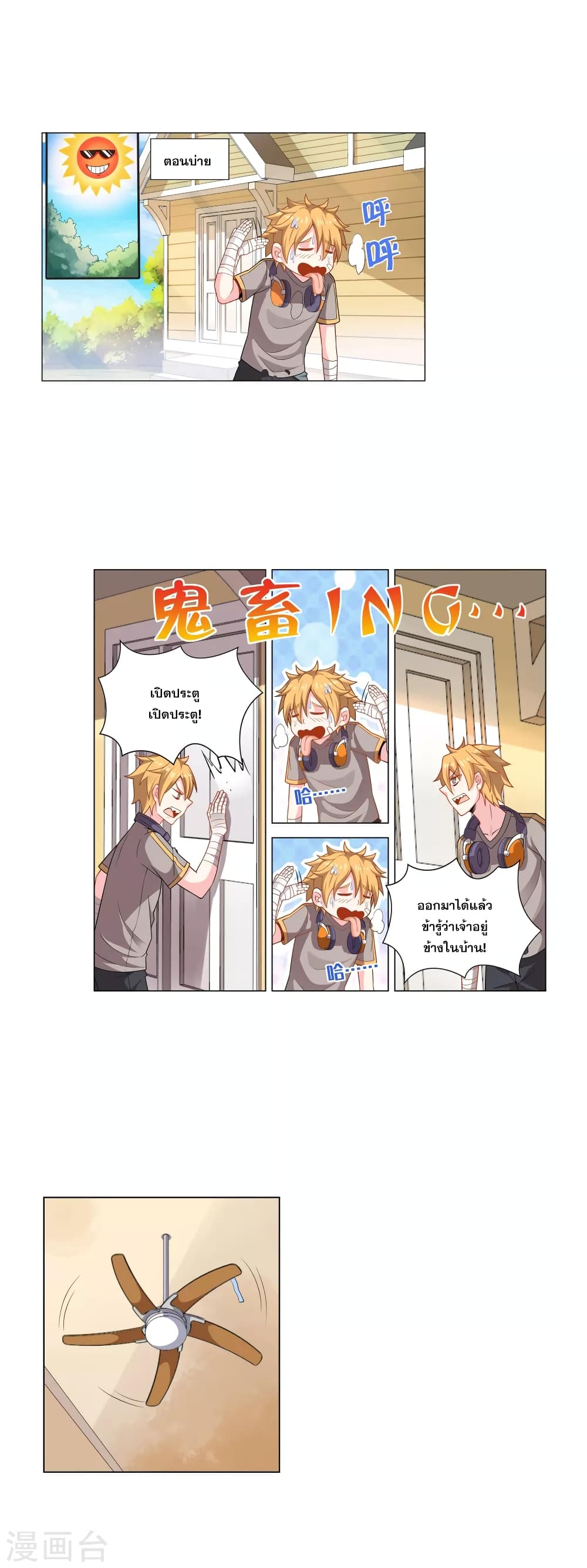 Road to Awakening page 2