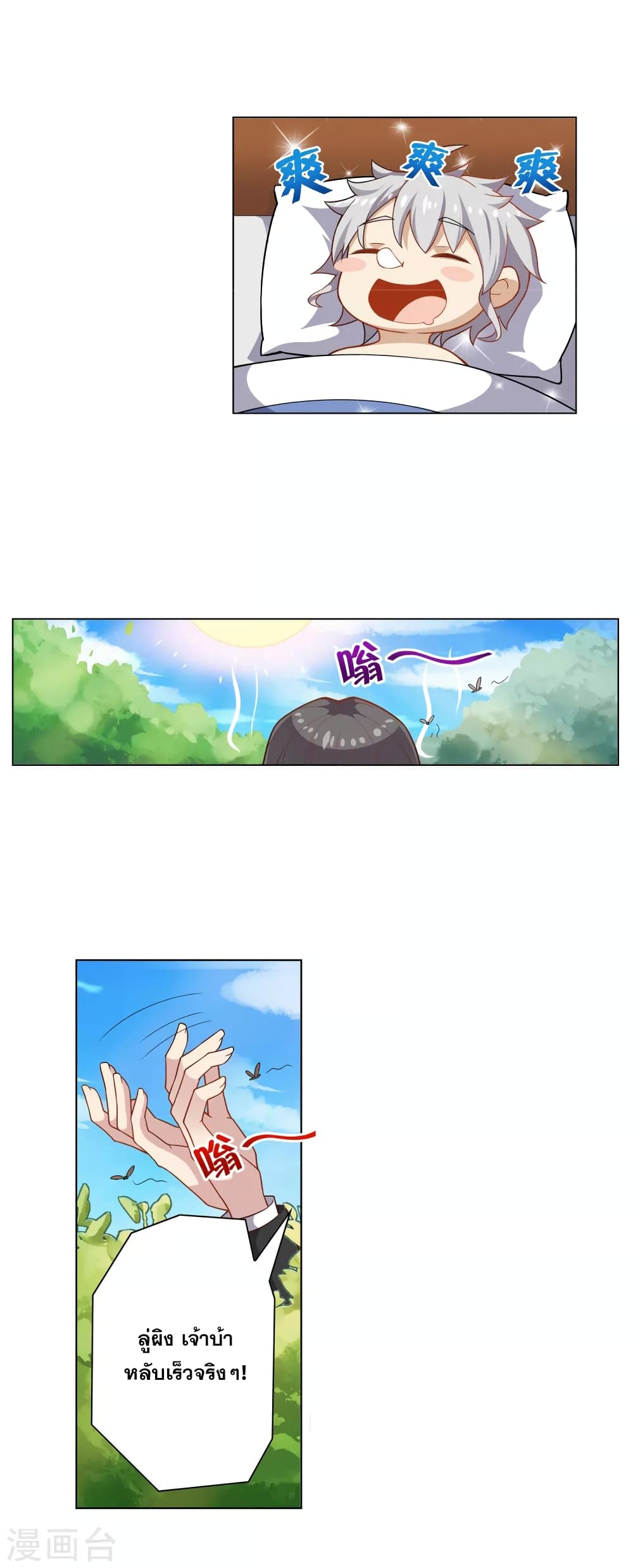 Road to Awakening page 3