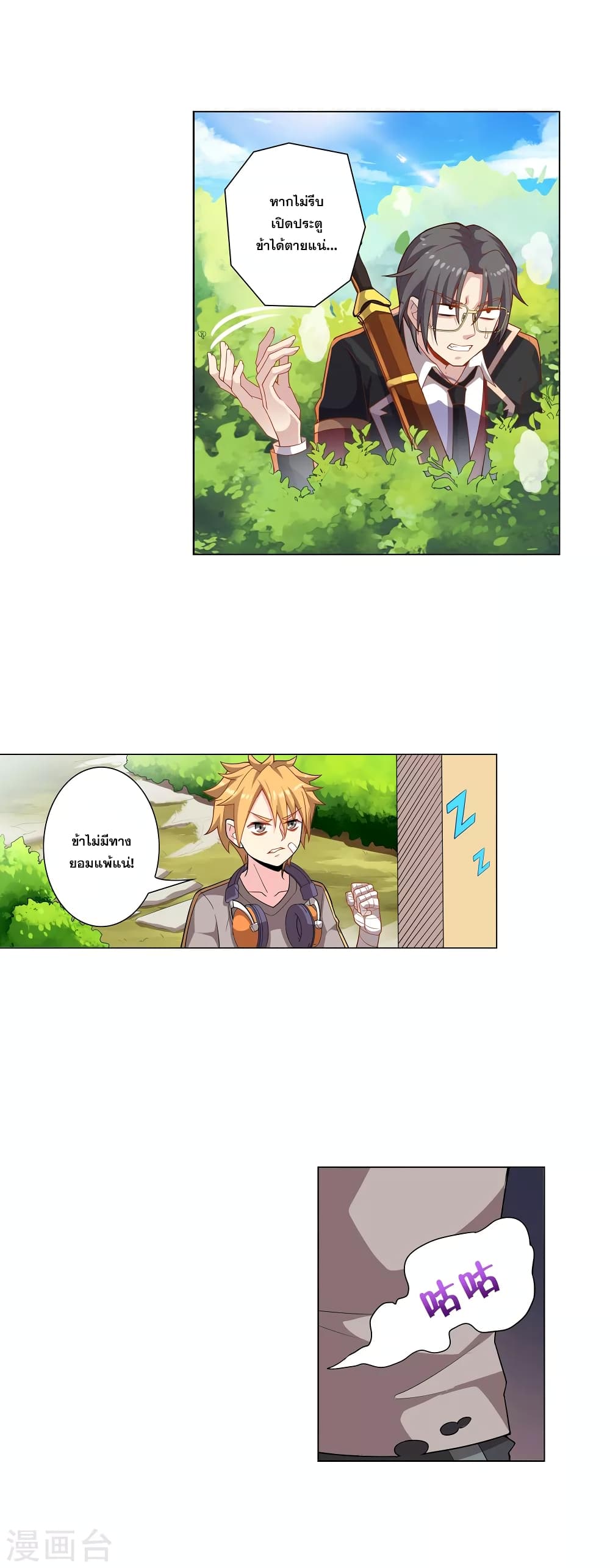 Road to Awakening page 4