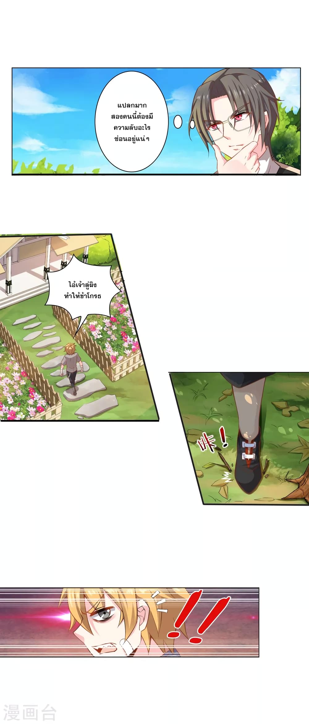 Road to Awakening page 6