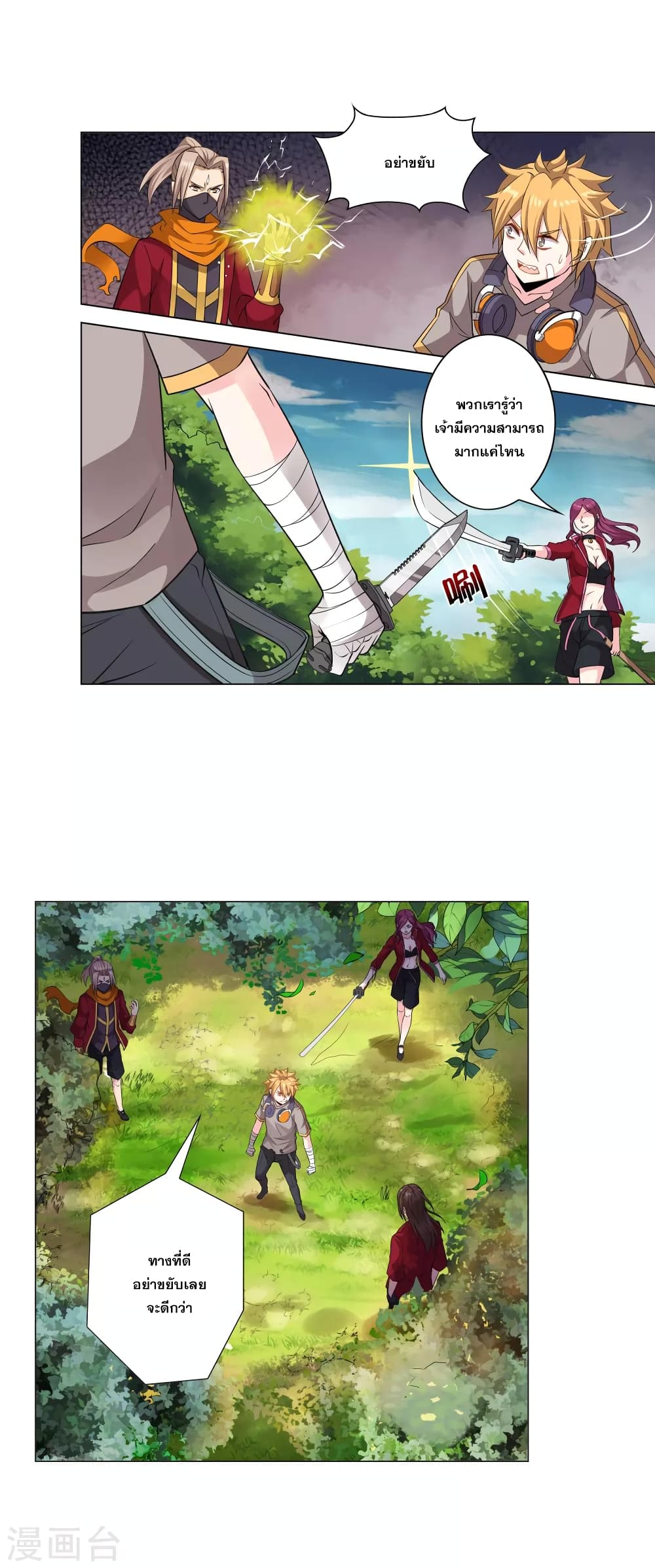 Road to Awakening page 8