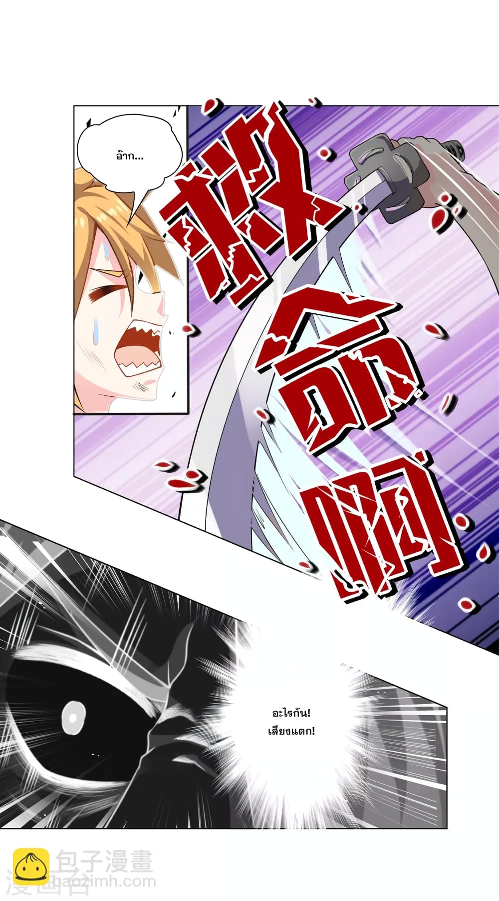 Road to Awakening page 10