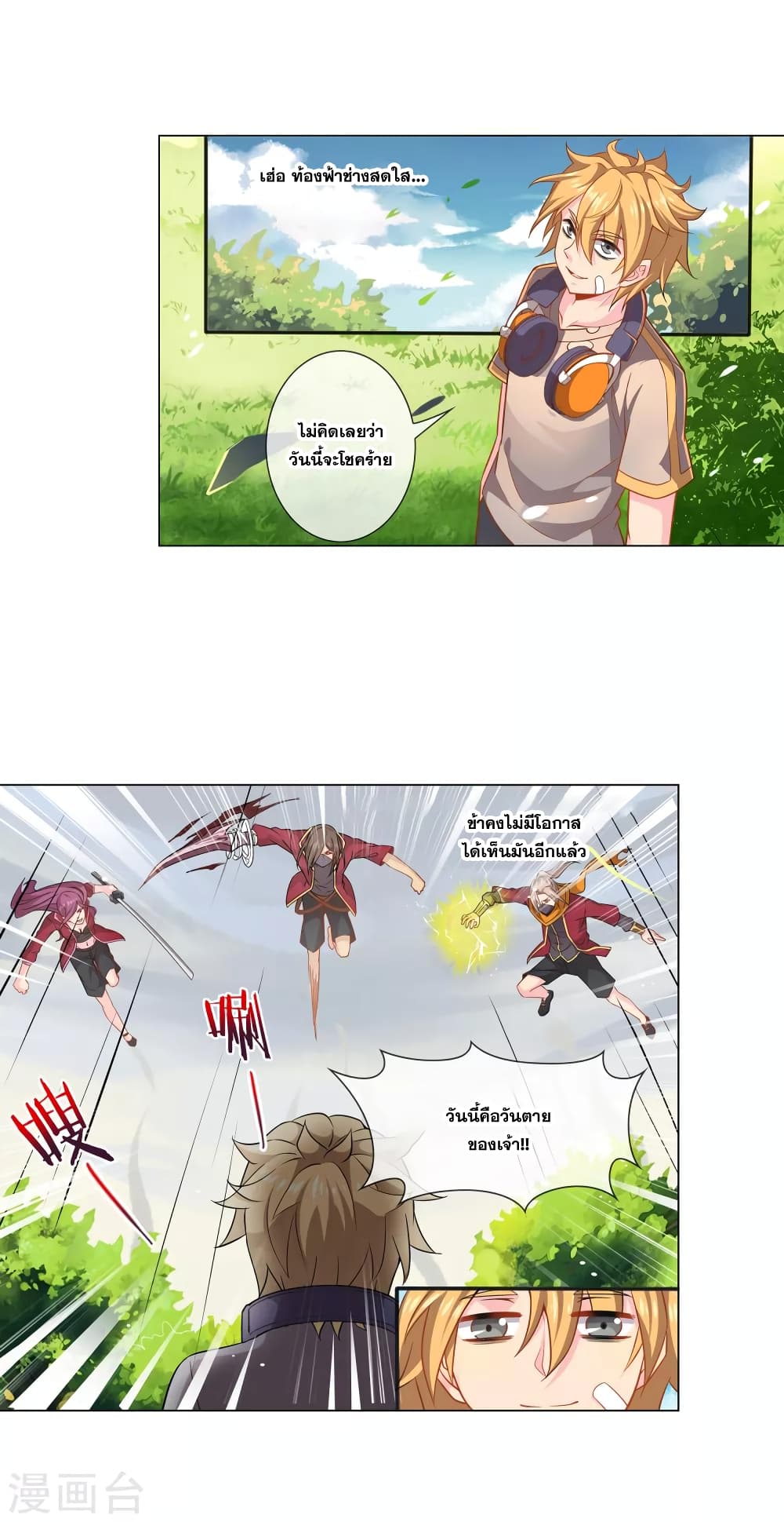 Road to Awakening page 12