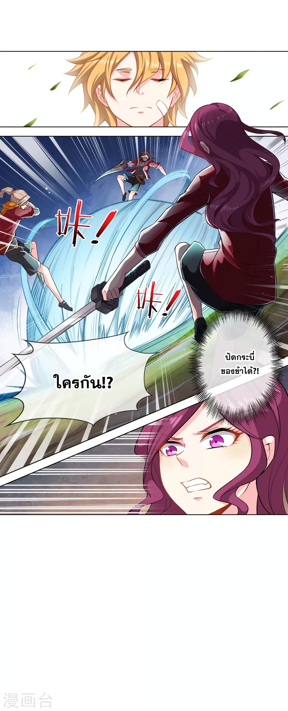 Road to Awakening page 13