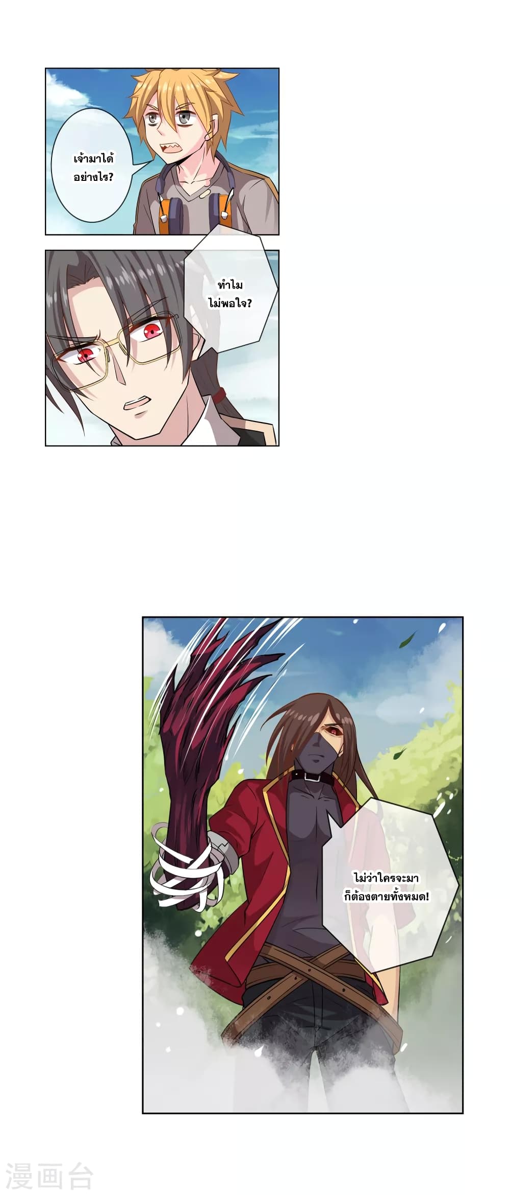 Road to Awakening page 3