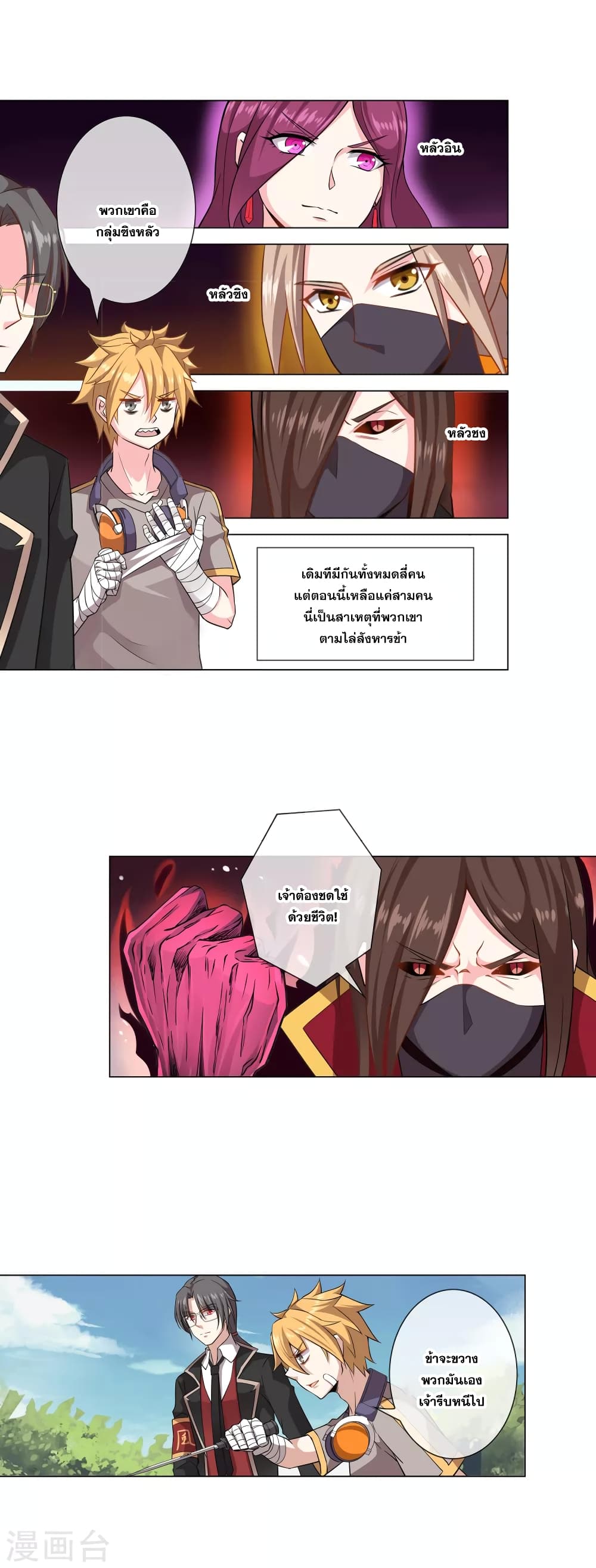 Road to Awakening page 5