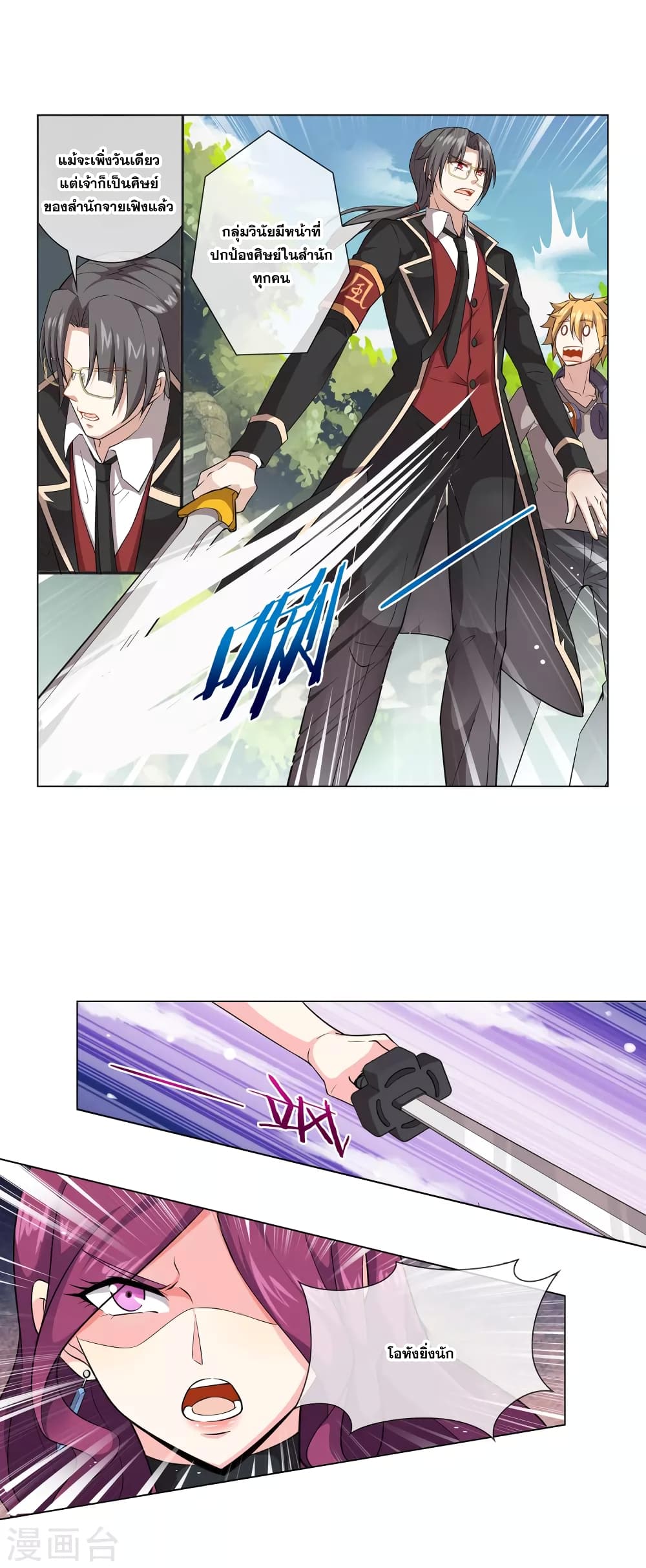 Road to Awakening page 6