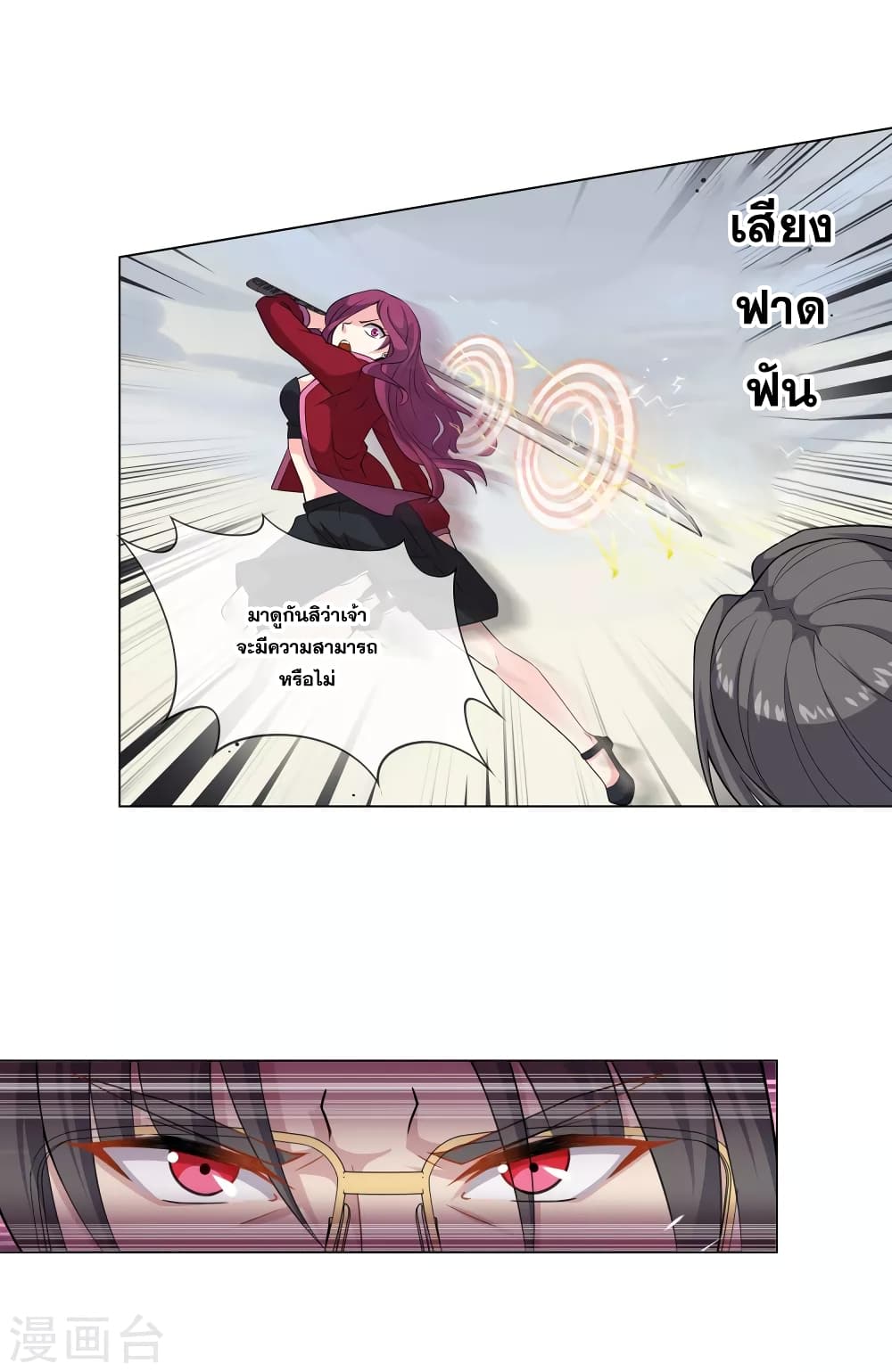 Road to Awakening page 7